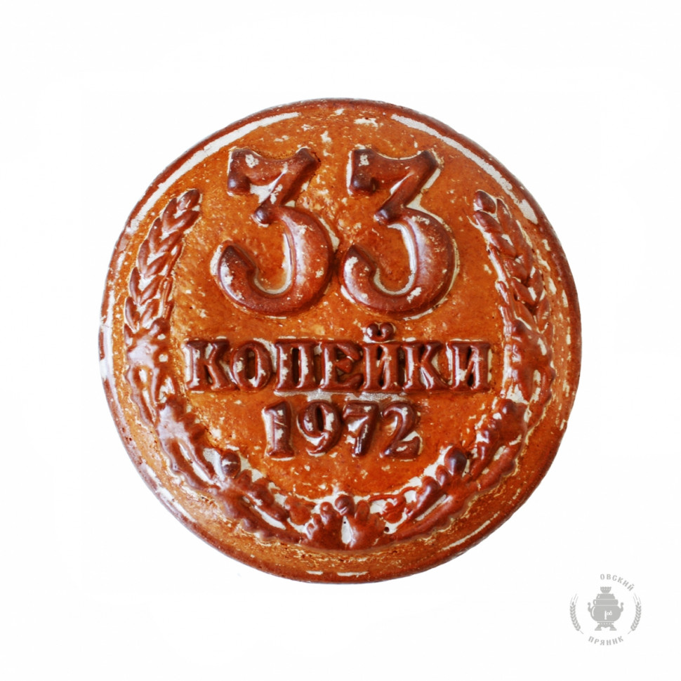  Пряник печатный  33 копейки, (начинка ВИШНЯ), 500г   в Вязьме