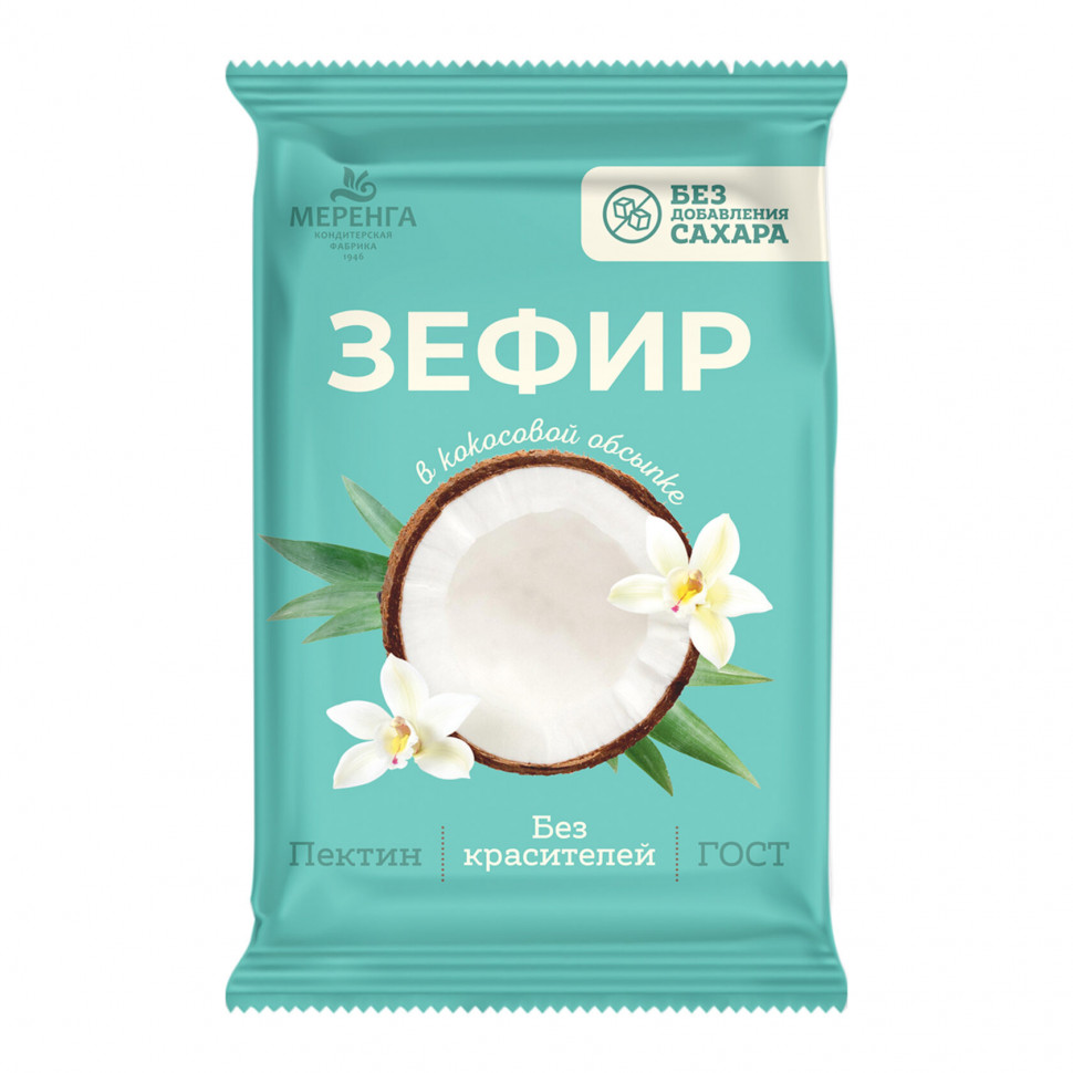  Меренга Зефир без сахара, 120г  в Вязьме
